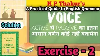 A practical guide to english grammar exercise 2 | k p thakur | active and passive voice | voices