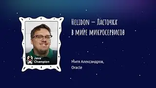 Mitya Alexandrov - Helidon: A Harbinger in the World of Microservices