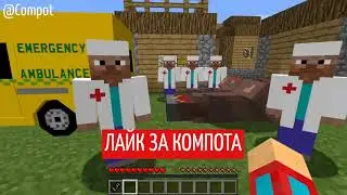 Я ВСТРЕТИЛ ЖИТЕЛЕЙ ВСЕХ РАЗМЕРОВ В МАЙНКРАФТ   Компот Minecraft.