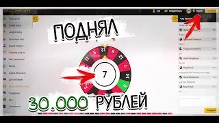 ПОДНЯЛ 30.000 РУБЛЕЙ НА DRAGONMONEY