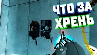 Как я Portal Epic Edition проходил|#2