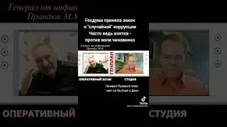 Взятка это что ??