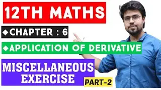 12th Maths | Chapter :6 | Applications of derivatives | Miscellaneous Exercise : Part-2 | Q.No. 5-7