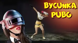 🔔БУСИНКА В ПАБГЕ !PUBG!🔔/1440p(2K)