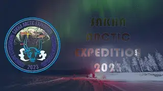 Пресс – конференция автоэкспедиции «Sakha Arctic Expedition – 2023»