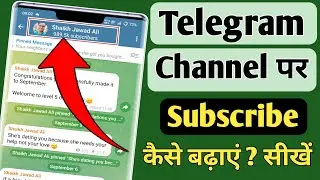 Telegram Channel Par Subscribe Kaise Badhaye | How To Add Members In Telegram Channel 🔥🔥