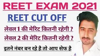 REET level 1 and level 2 cut off 2021 || Reet exam 2021 cutt off marks