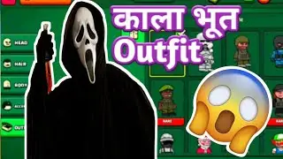काला भूत 💀 | Black Bhut Outfit In Mini Militia @VISUGamer