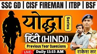 HINDI CLASS LIVE BSF HCM VACANCY 2024  BSF CISF CRPF ITBP SSB HEAD CONSTABLE MINISTERIAL2024