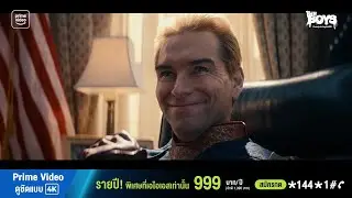 The Boys Season 5 | ดู Prime Video ราคาพิเศษที่ AIS