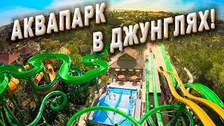 Аквапарк в джунглях Бали // Экстремальные горки и серфинг! // Waterboom Bali 2023