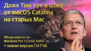 Mac Mac OS 10.15 Catalina on an unsupported MacBook Pro 13 (mid-2009)