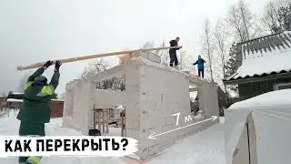 HOW TO COVER 7 METERS OR MORE? Planks. I-beams. Monolithic timber.