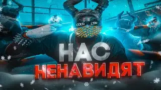 САНГИ НАС НЕНАВИДЯТ на MAJESTIC RP