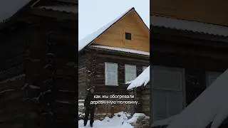 Как выжать влагу из сруба дома 