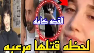 جريمة قتل اقبال اوزونير وصديقتها 30 دقيقه مرعبه على يد صديقها سميح تشيليك باسطنبول فصل الرأس