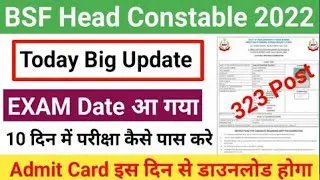 आ गई Exam Date। BSF Head Constable(Ministerial) Written Exam Date 2022| BSF HCM ASI(Steno) Exam Date