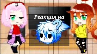 •|Реакция команды номер 7 и Доки Доки на Санса|•|Санс против Джевила и meme|• (RUS)
