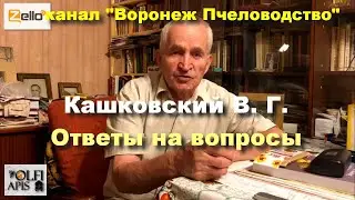 #Кашковский