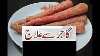 Gajer ky Faidy| گاجر کے فایدے| Health Tips by Ghaffar