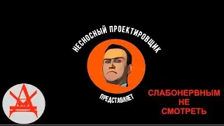 ДАК - Будильник ( Fruity Loops , FL studio )