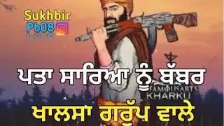 KHARKU A LIFE | KHALISTAN WHATSAPP STATUS | Whatsapp status