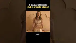 പണക്കാരന്റെ ഭാര്യ Part 2#everyframe #malayalam #shortsfeed