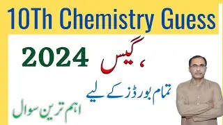 10Th Class Chemistry Guess Paper 2024 || All Punjab Boards