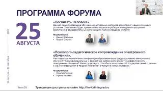 Церемония закрытия форума 