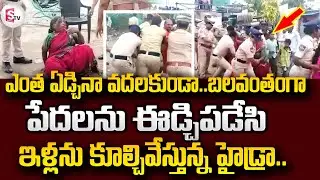 ఎంత ఏడ్చినా వదలకుండా -బలవంతంగా|Borabanda Sunnapu Leak Emotional Words|Hydra Demolitions in Hyderabad