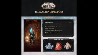 WOW Cataclyzm предпатч знакомимся с катой осваиваемся путь воина по катаклизму