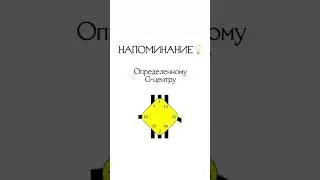 Напоминание определенному Джи 