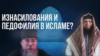 Ответ ЛЖИВОМУ ПОПУ от РУССКОГО МУСУЛЬМАНИНА.