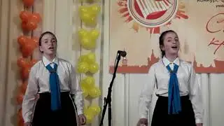 Дуэт