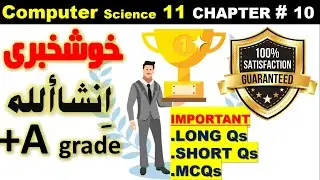 computer studies 11th important questions chapter 10 |1st year computer science guess by MHB ACADEMY