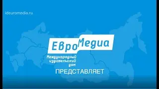 Видеопрезентация журнала 