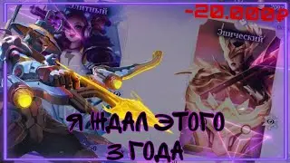 Наконец-то Я Получил Коллектор На Ли Сун Сина | Ли Сун Син МЛББ | Mobaile Legends