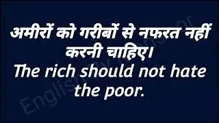 18 April 2023 हिंदी से अंग्रेज़ी सीखो / Hindi se English sikho / Learn English from Hindi