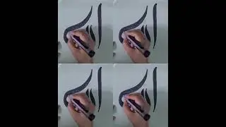 Allah name Calligraphy