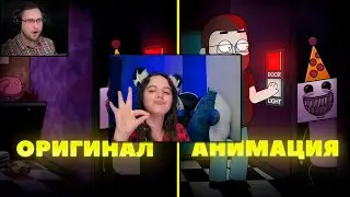 ОРИГИНАЛ │VS│АНИМАЦИЯ (Куплинов vs Флампти Бампти - Ночь кошмаров) ► Реакция