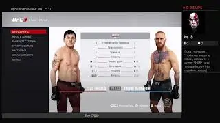 UFC 3 стримчик