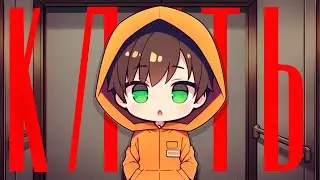 (ЧЭБ) Спуск вниз - Клеть