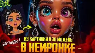 3D Model from a Regular Image! | New AI for 3D | Hunyuan