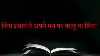 #is video ko dekhne ke bad apka man padhai ke liye jarur lagega