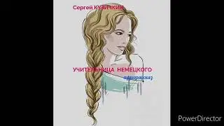 Аудиорассказ 