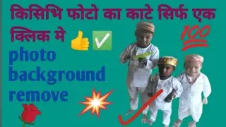 how to removebackground in photoshop||remove background photo