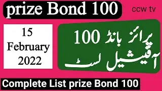 Prize Bond 100 official List 15 February 2022 ||100 prize Bond complete result || draw No 37||ccw tv