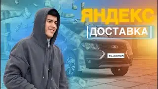 Yandex Express Delivery and Courier. Lada Granta Rental 