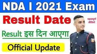 NDA EXAM Result 2021 Date |  upsc nda 1 2021 result kab aayega | NDA 2020 RESULT DATE |