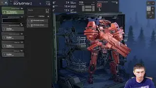 Phantom Brigade ч02 ТриГада